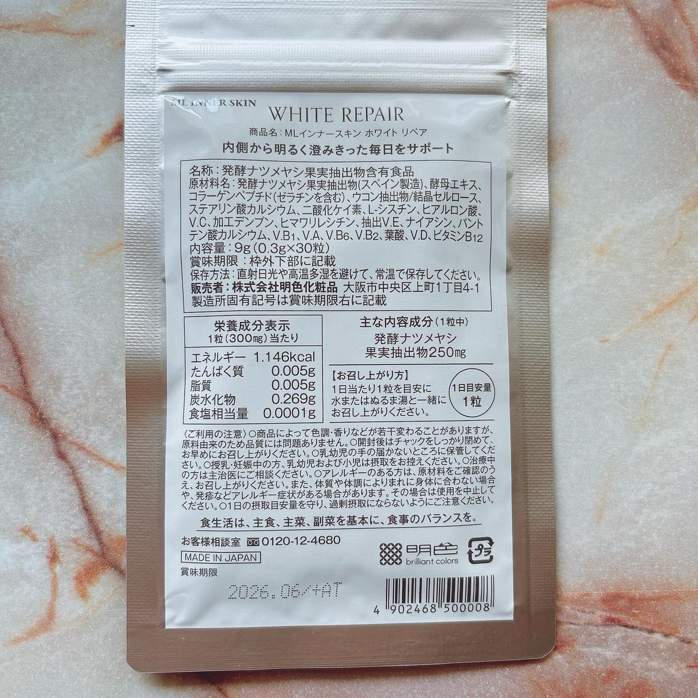 ML インナースキン ホワイトリペア/Moist Labo/美容サプリメントを使ったクチコミ(3枚目)