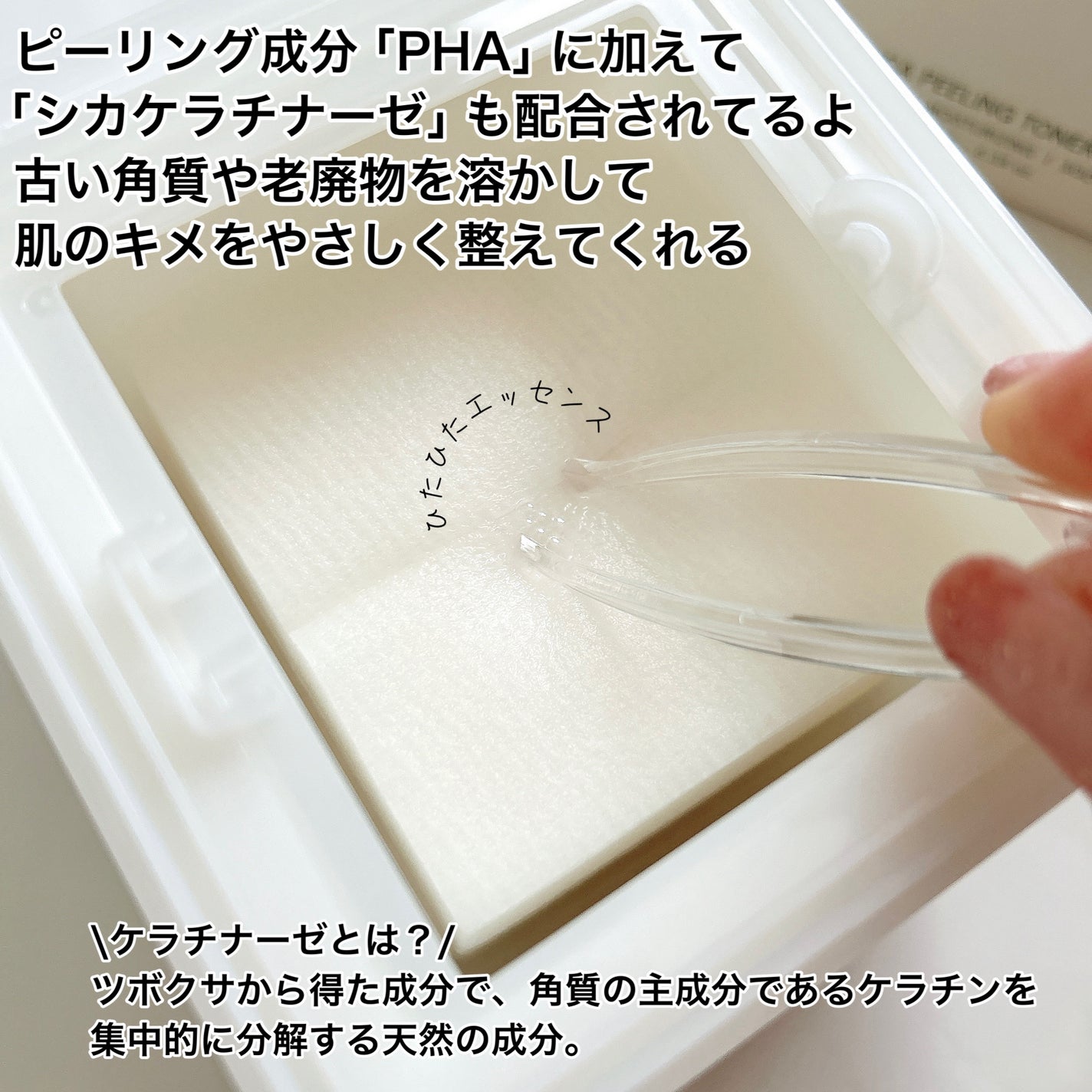 シカピーリングトナーパッド/ONE THING/トナーパッドを使ったクチコミ(4枚目)