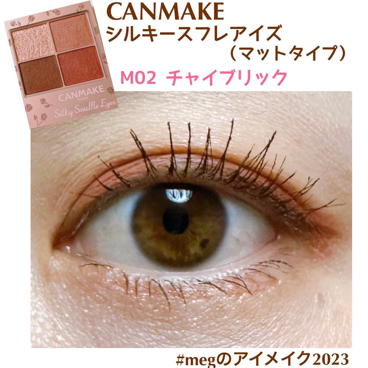 クイックラッシュカーラー/キャンメイク/マスカラ下地を使ったクチコミ(1枚目)