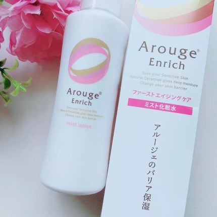 エンリッチ ミストローション/アルージェ/ミスト状化粧水を使ったクチコミ(2枚目)