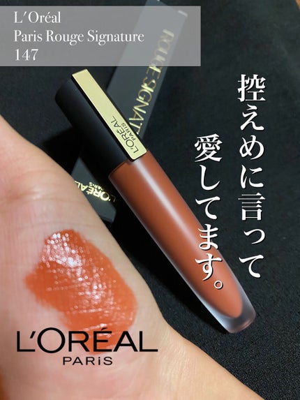 ルージュシグネチャー 147/ロレアル パリ/リップグロスの画像