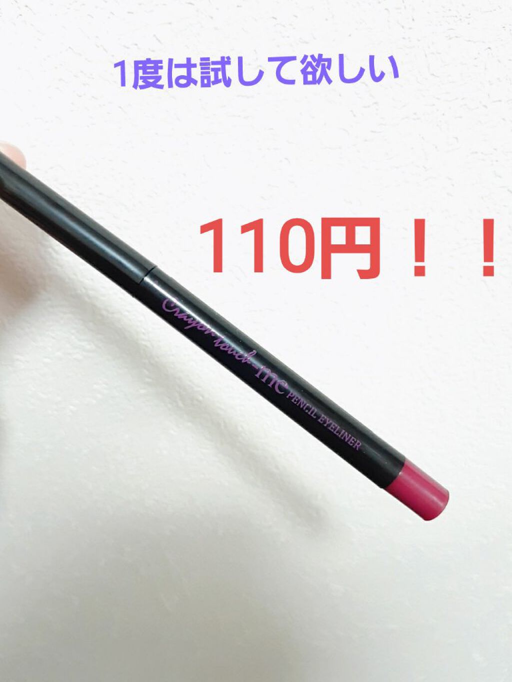 を使ったクチコミ（1枚目）