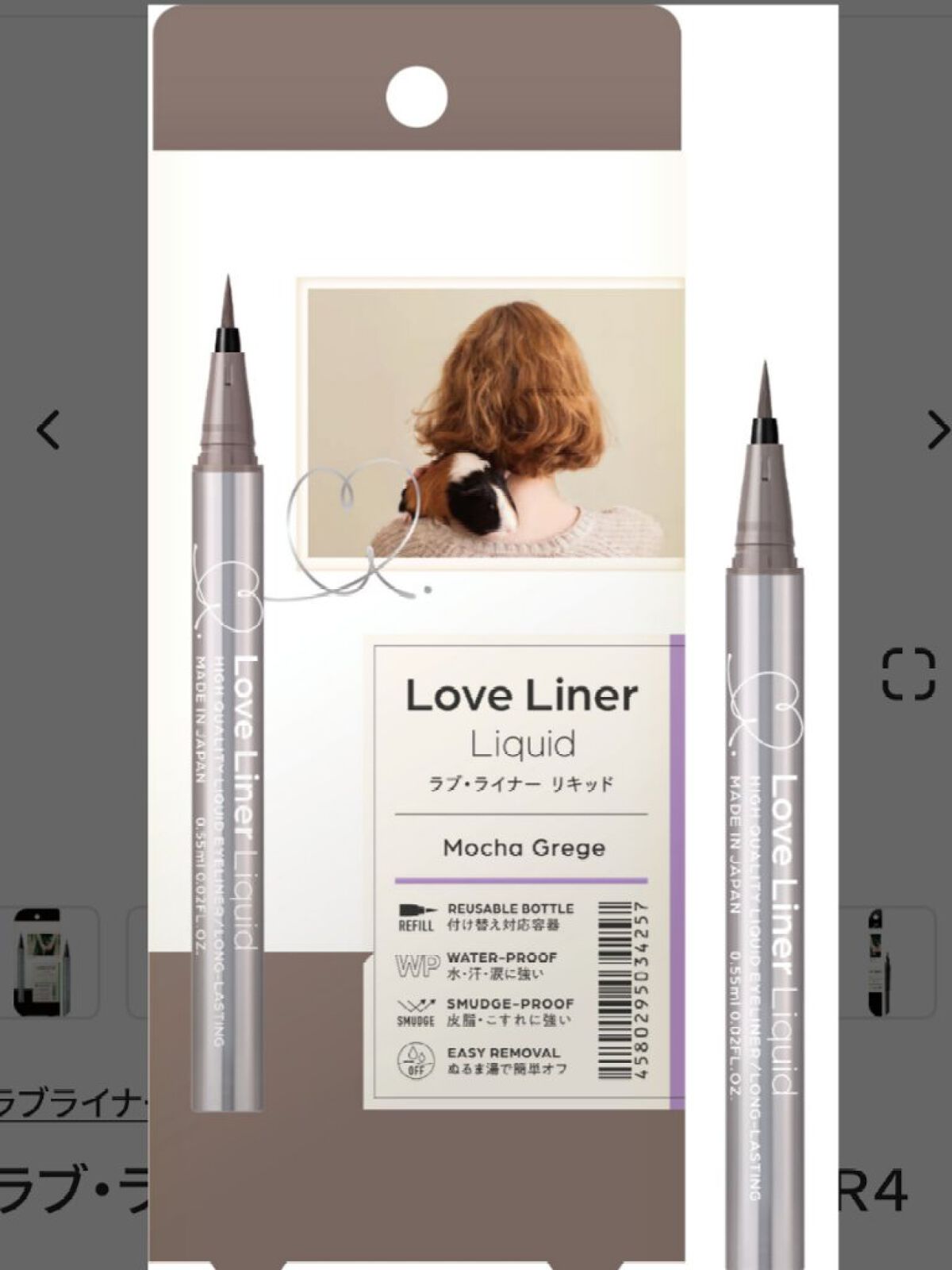 リキッドアイライナーR4/ラブ・ライナー/リキッドアイライナーを使ったクチコミ（1枚目）