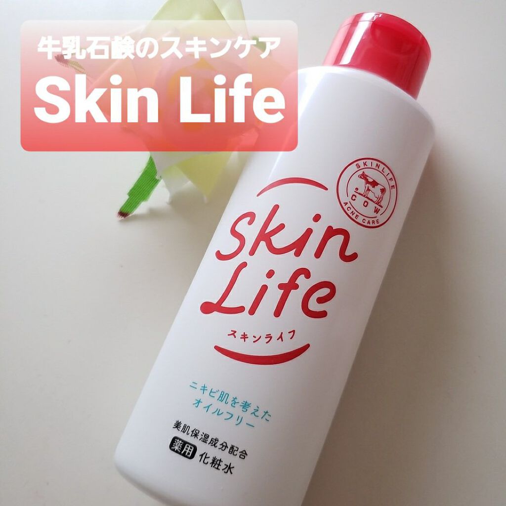 薬用化粧水/スキンライフ/化粧水を使ったクチコミ（1枚目）