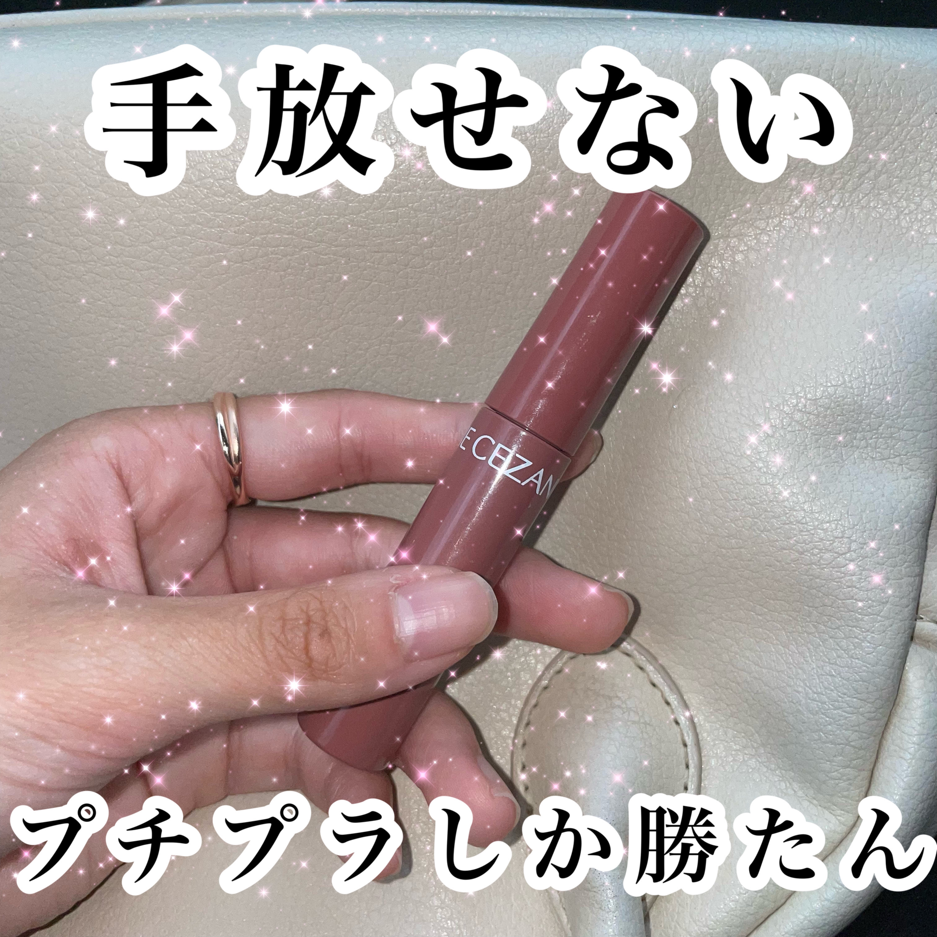 ウォータリーティントリップ 06 ピンクベージュ/CEZANNE/リップティントを使ったクチコミ（1枚目）