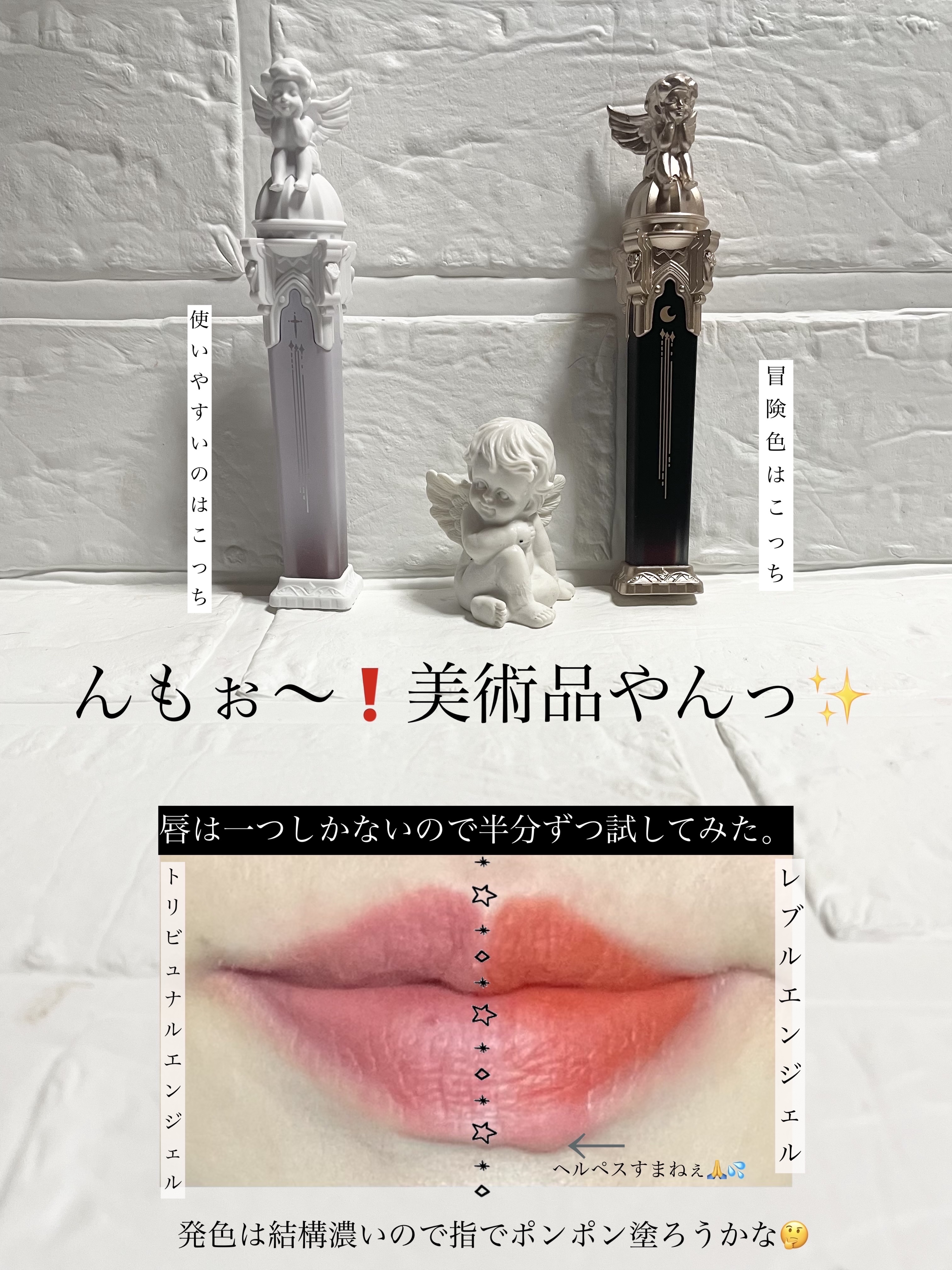 リトルエンジェルフェザーマットリップ W05 トリビュナルエンジェル/FlowerKnows/口紅を使ったクチコミ（2枚目）