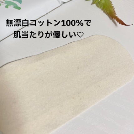 フェミナチュールコットンライナー/ヴィーナスラボ/おりものシートを使ったクチコミ(3枚目)