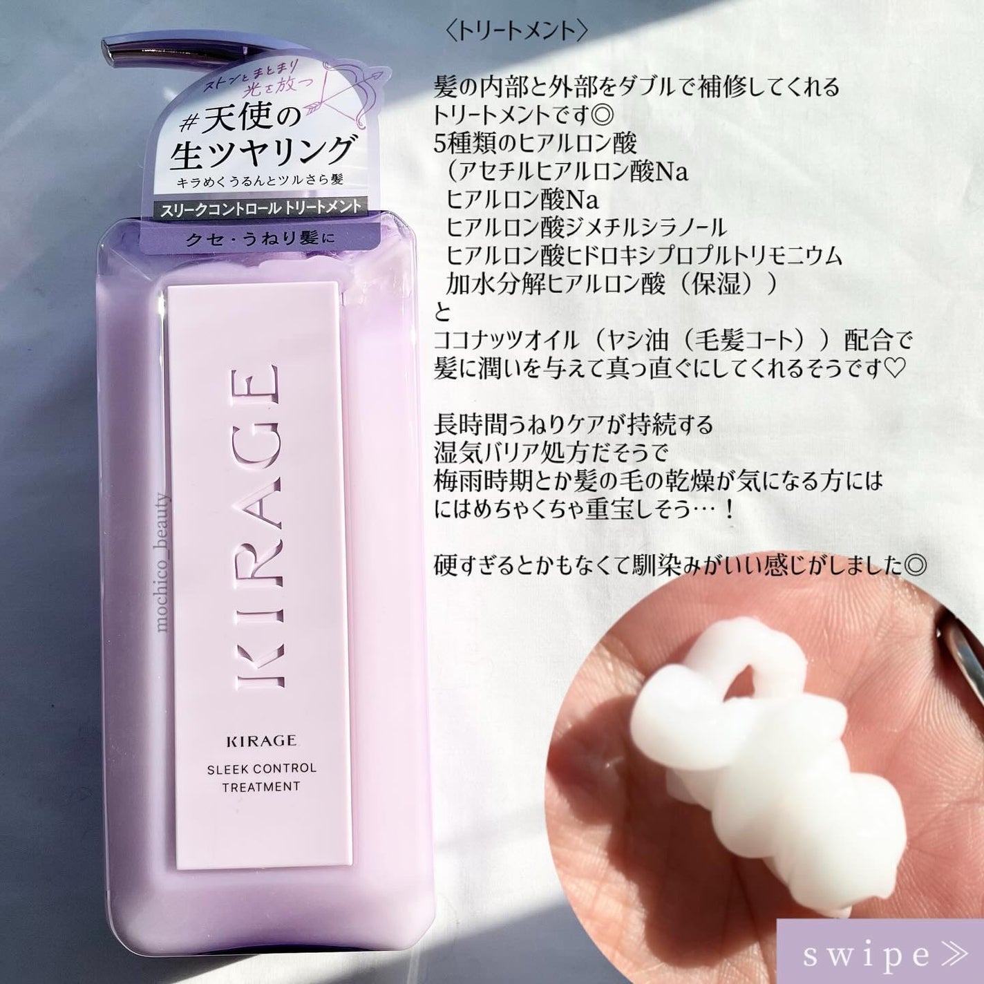 キラージュ スリークコントロール シャンプー/ヘアトリートメント/キラージュ/市販シャンプーを使ったクチコミ(3枚目)