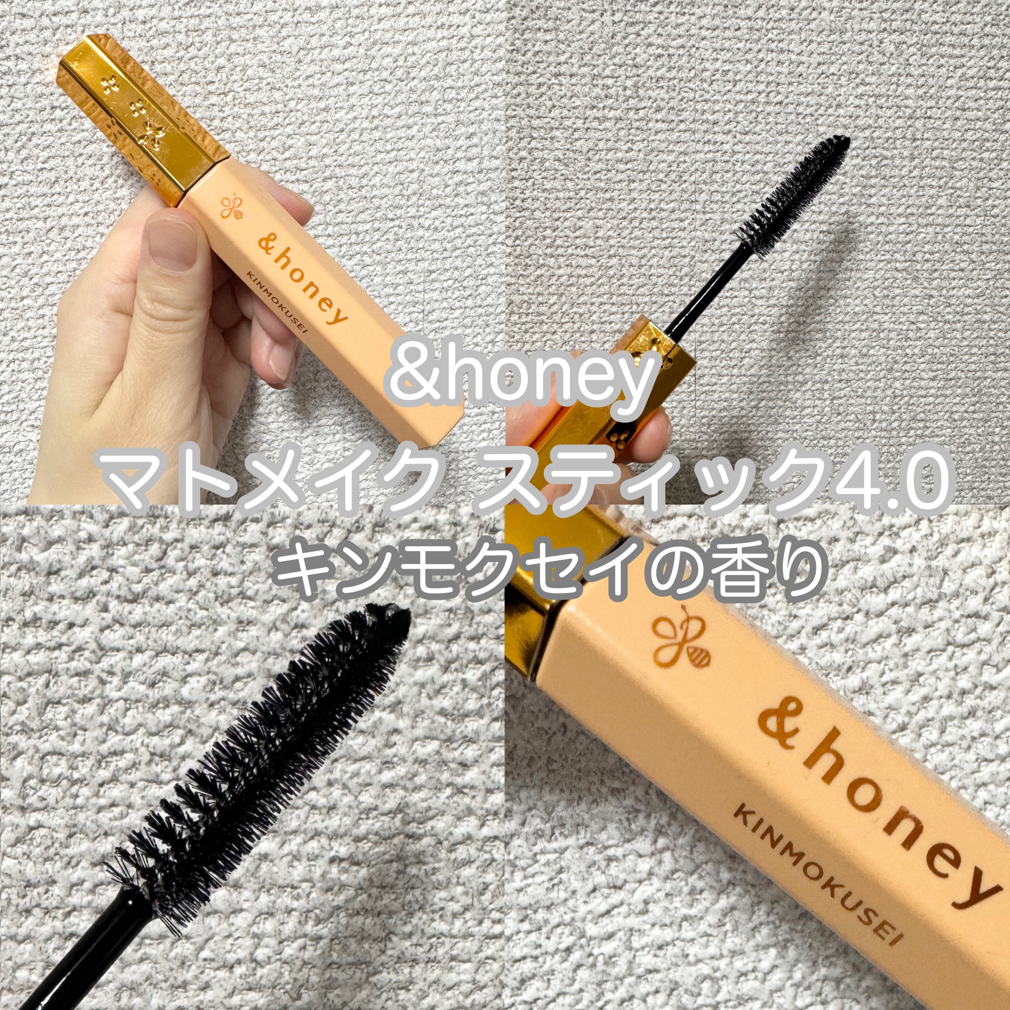 アンドハニー キンモクセイ マトメイク スティック4.0/&honey/ヘアジェルを使ったクチコミ（1枚目）