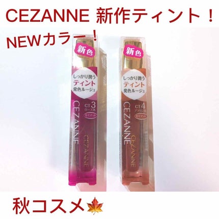 カラーティントリップ/CEZANNE/リップティントを使ったクチコミ(1枚目)