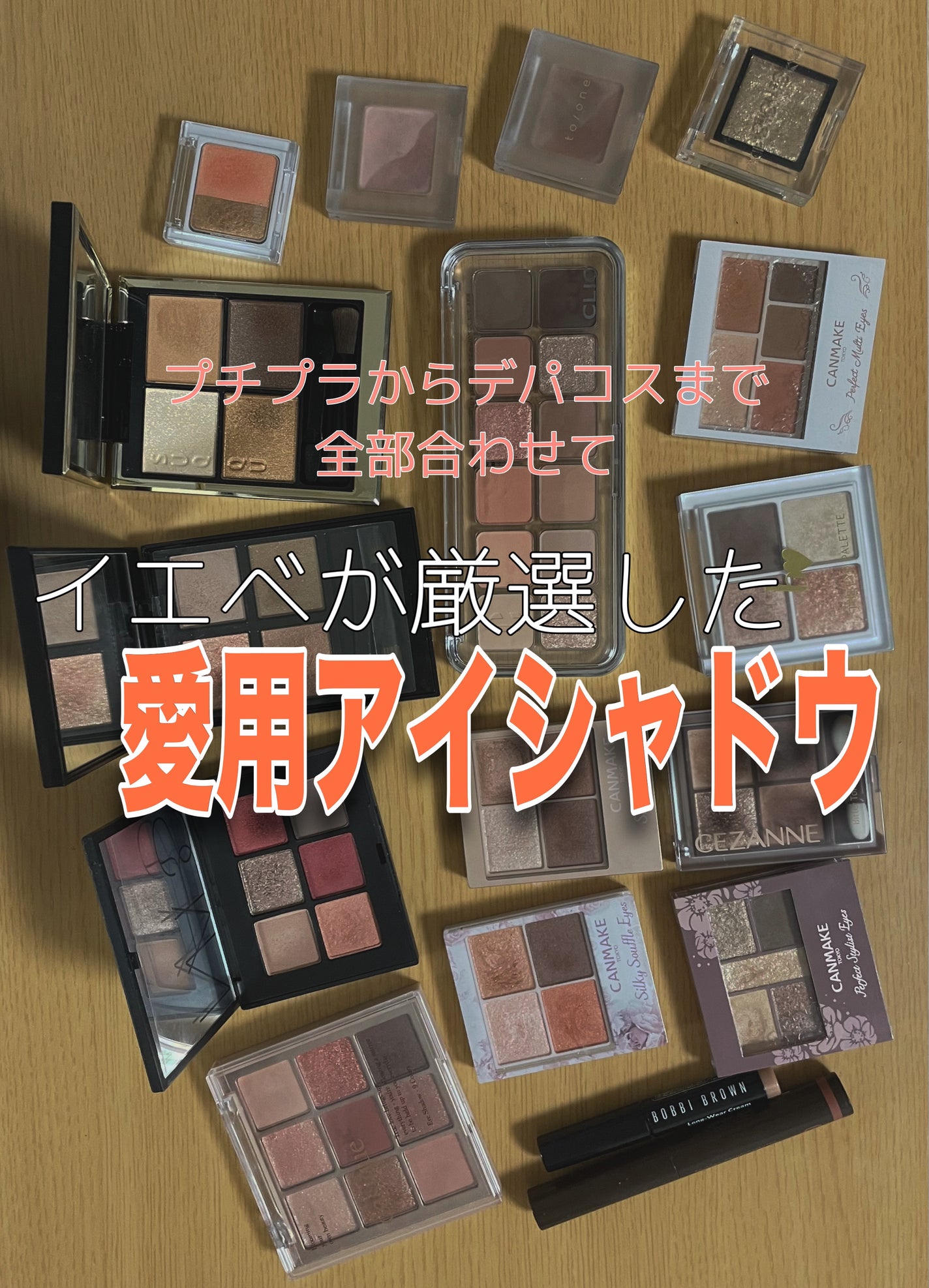 パーフェクトマルチアイズ/キャンメイク/アイシャドウパレットを使ったクチコミ(1枚目)