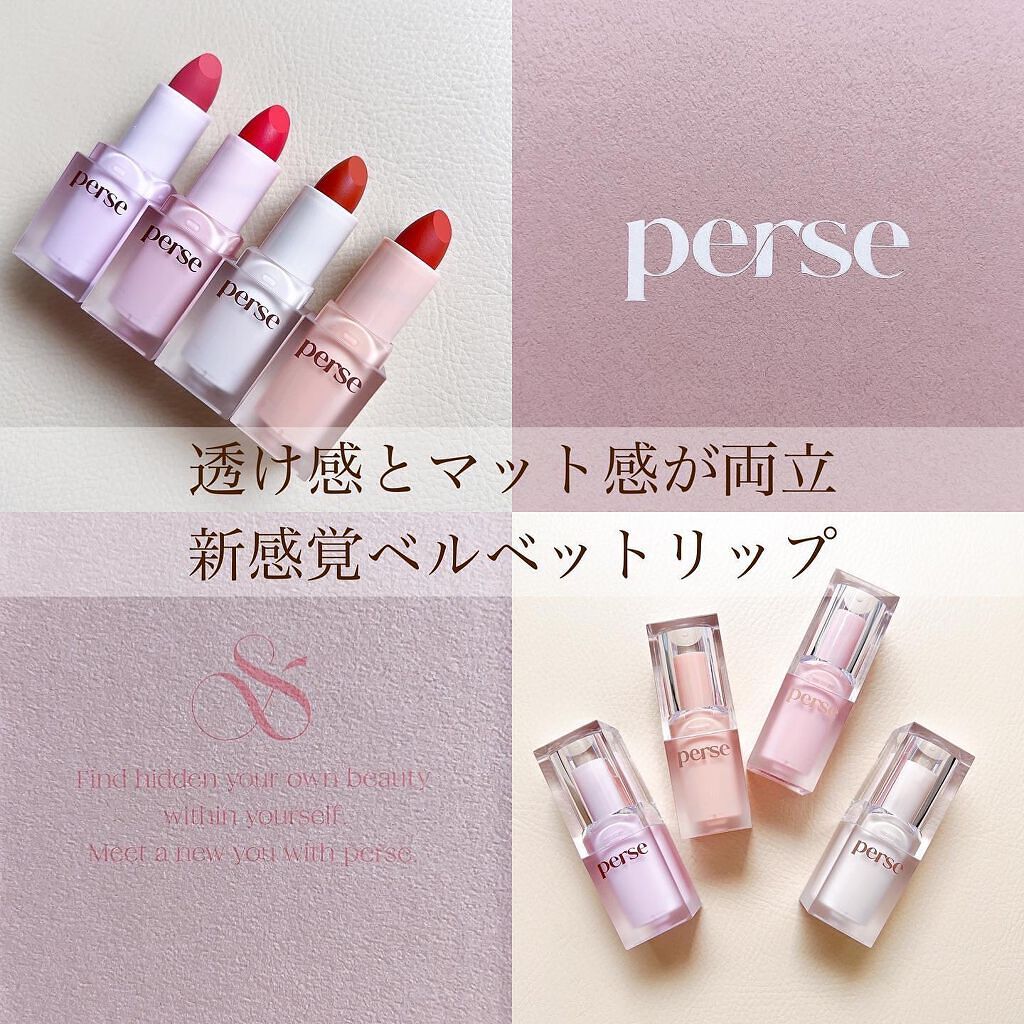 ベルベットフィックスリップバーム Perseは落ちないのか 色持ちに関する口コミ よしミチ姉弟プロデュースのコスメブランド By 𝙷𝚒𝚝𝚌𝚑 混合肌 Lips