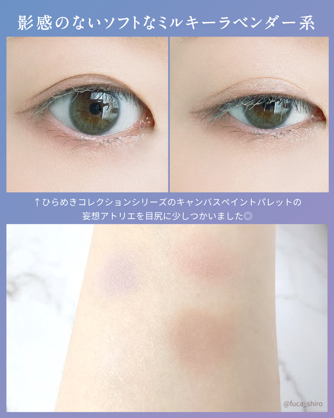 ミルキーニュアンスパレット/KATE/マルチパレットを使ったクチコミ（3枚目）