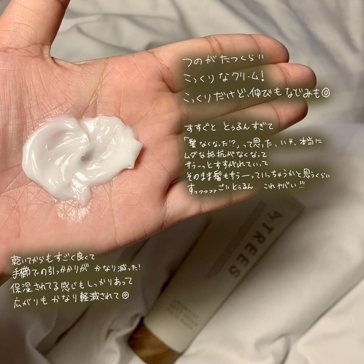 うるモイストディープリペアヘアマスク/byTREES/ヘアマスク・ヘアパックを使ったクチコミ（3枚目）