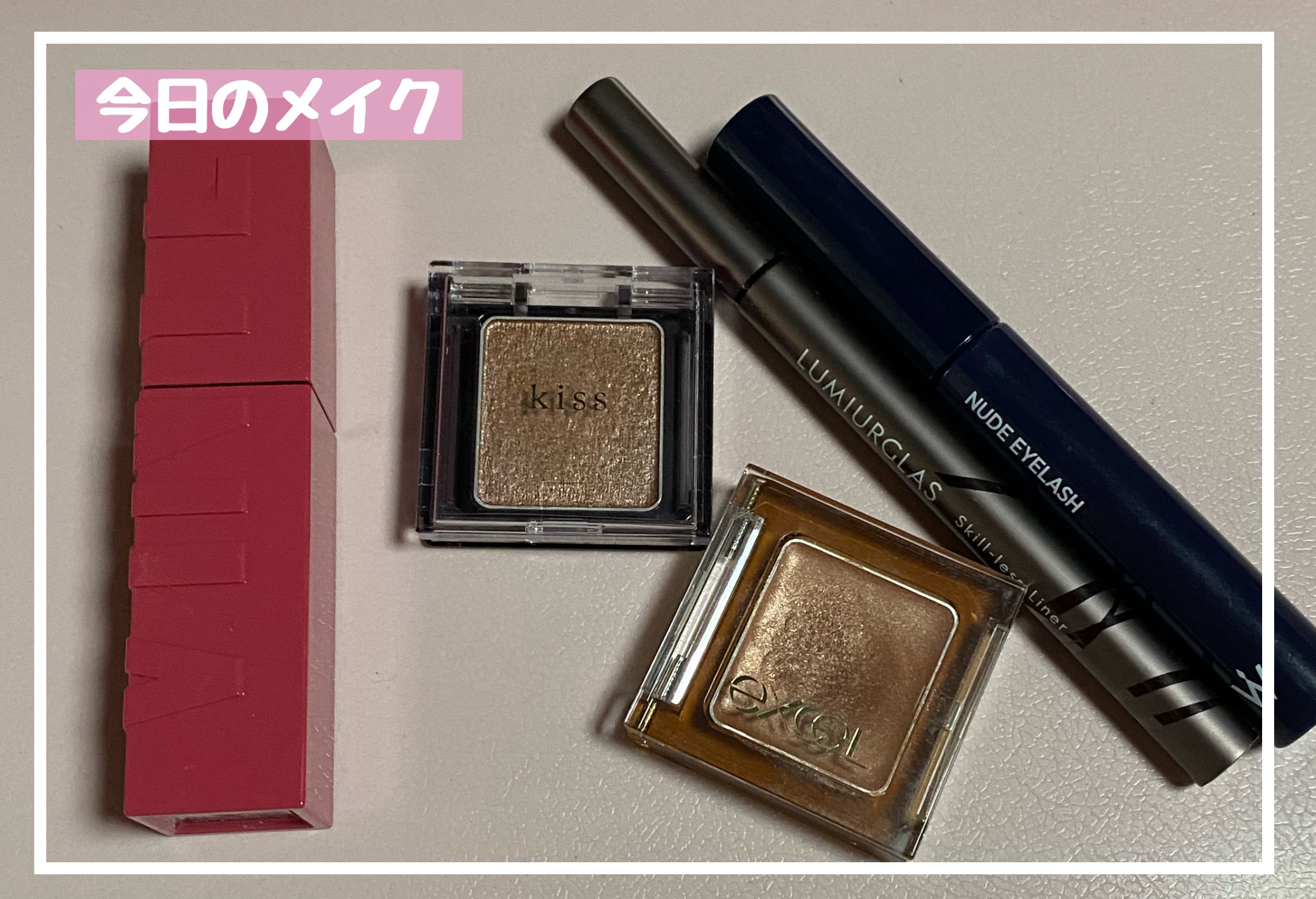 イルミクチュールシャドウ/excel/ジェル・クリームアイシャドウを使ったクチコミ（1枚目）