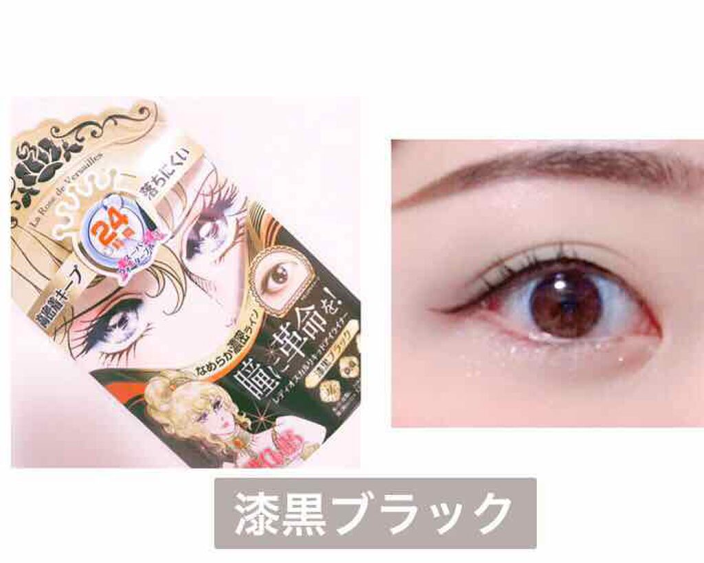 ベルサイユのばら リキッドアイライナー/クレアボーテ/リキッドアイライナーを使ったクチコミ(1枚目)