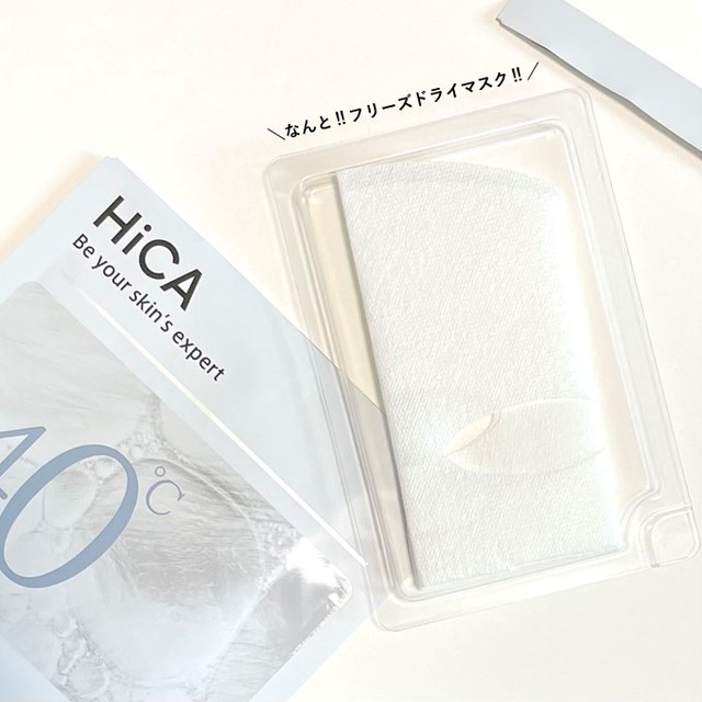 フリーズドライエッセンスマスク ナイアシンアミド22%/HiCA/シートマスク・パックを使ったクチコミ（2枚目）