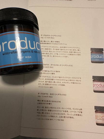ヘアワックス/ザ・プロダクト/ヘアワックス・クリームを使ったクチコミ(1枚目)