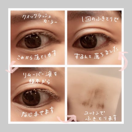 ヒロインメイクSP スピーディーマスカラリムーバー/ヒロインメイク/ポイントメイクリムーバーを使ったクチコミ(3枚目)