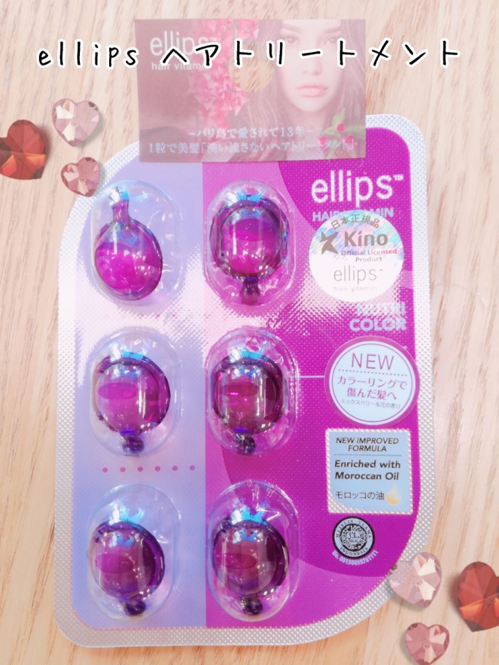 ヘアーオイル【ニュートリカラー】/ellips/ヘアオイルを使ったクチコミ(1枚目)