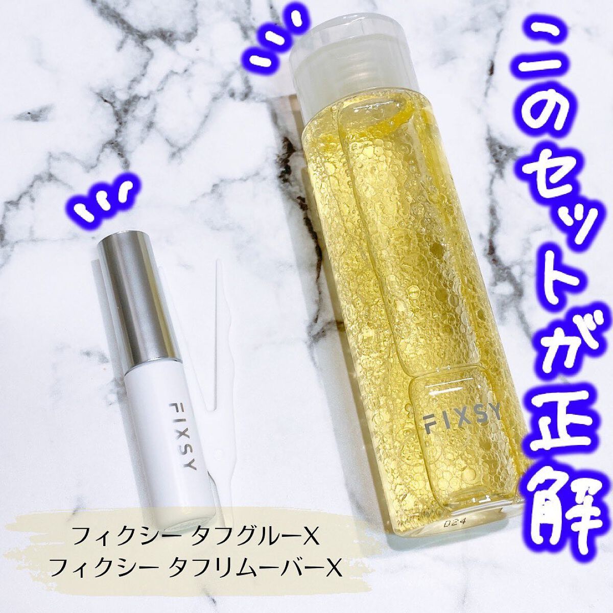 タフグルーX/フィクシー/二重まぶた用アイテムを使ったクチコミ（1枚目）