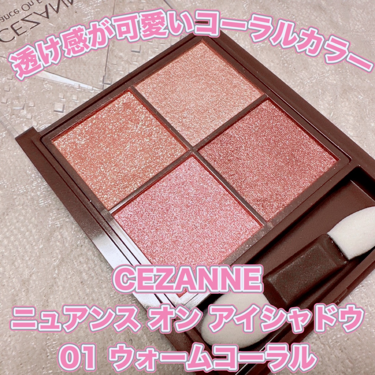 ニュアンスオンアイシャドウ/CEZANNE/アイシャドウパレットを使ったクチコミ（1枚目）