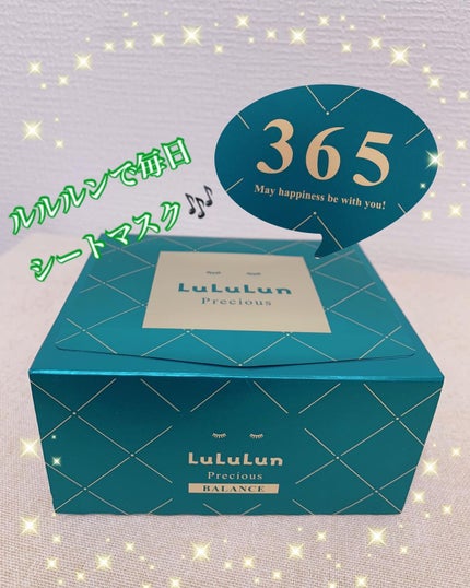 ルルルンプレシャス GREEN(バランス)【旧】/ルルルン/シートマスク・パックを使ったクチコミ(1枚目)