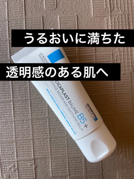 シカプラスト リペアクリーム B5+	/ラ ロッシュ ポゼ/フェイスクリームを使ったクチコミ(1枚目)