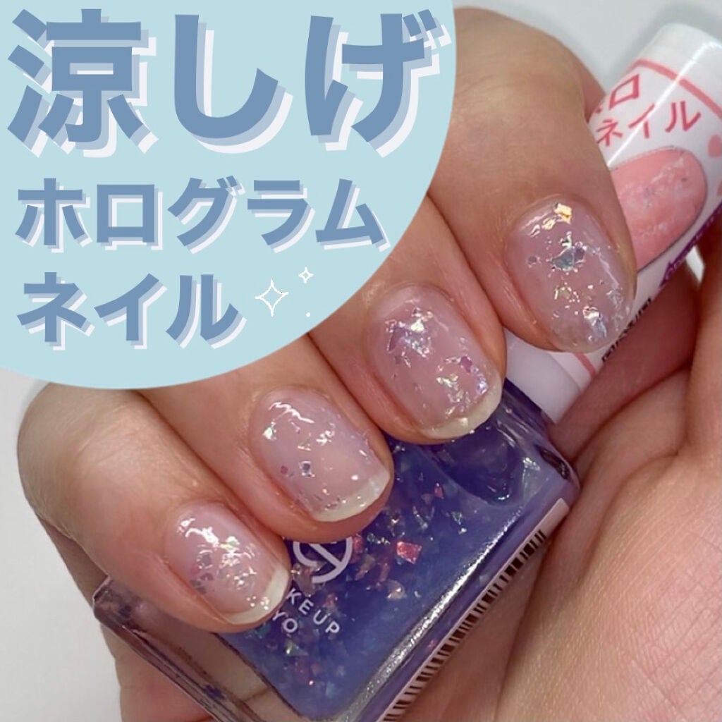 ジェルボリュームトップコート/キャンメイク/ネイルトップコートを使ったクチコミ(1枚目)