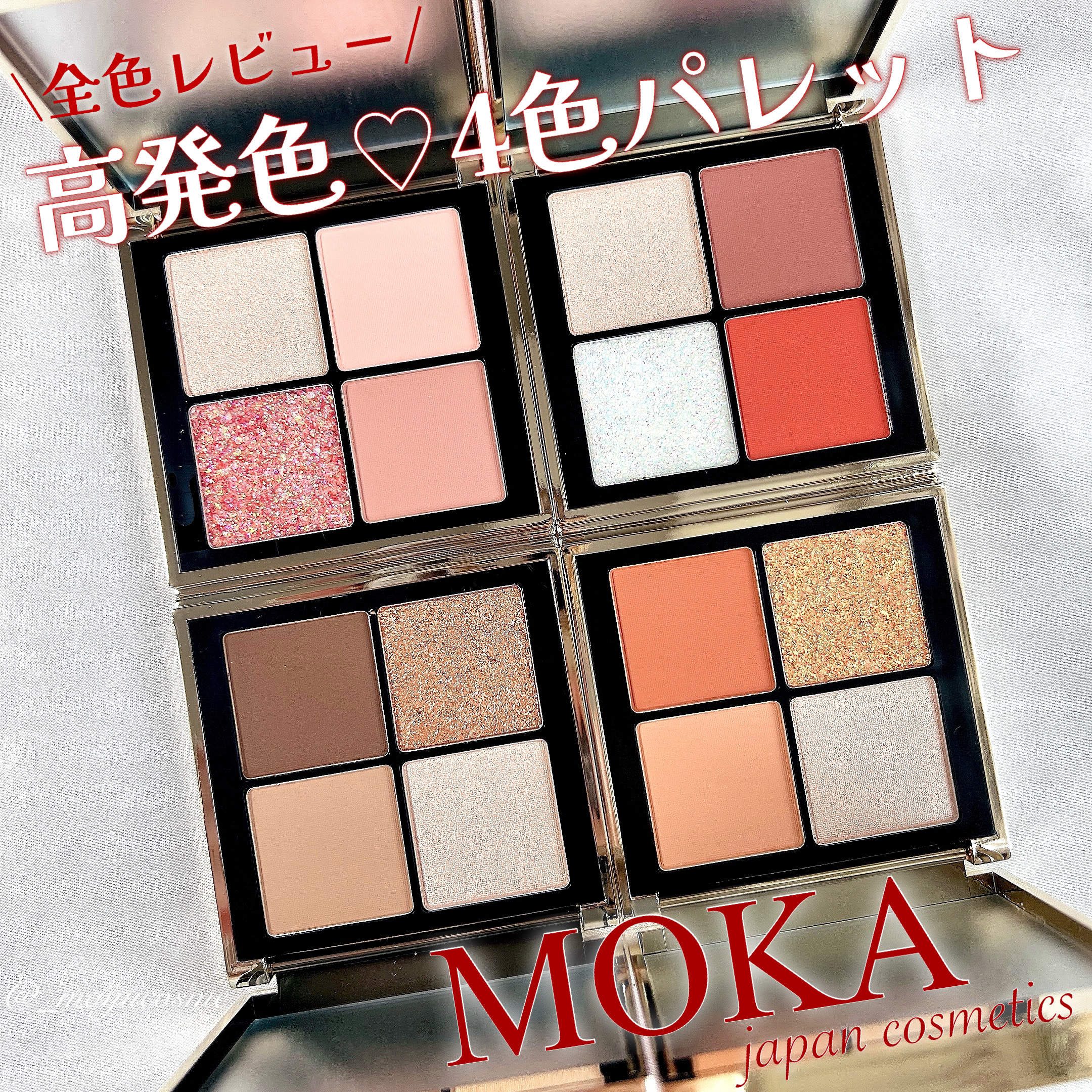 4色アイシャドウパレット 03 nudie apricot/MOKA Japan cosmetics/アイシャドウパレットを使ったクチコミ（1枚目）