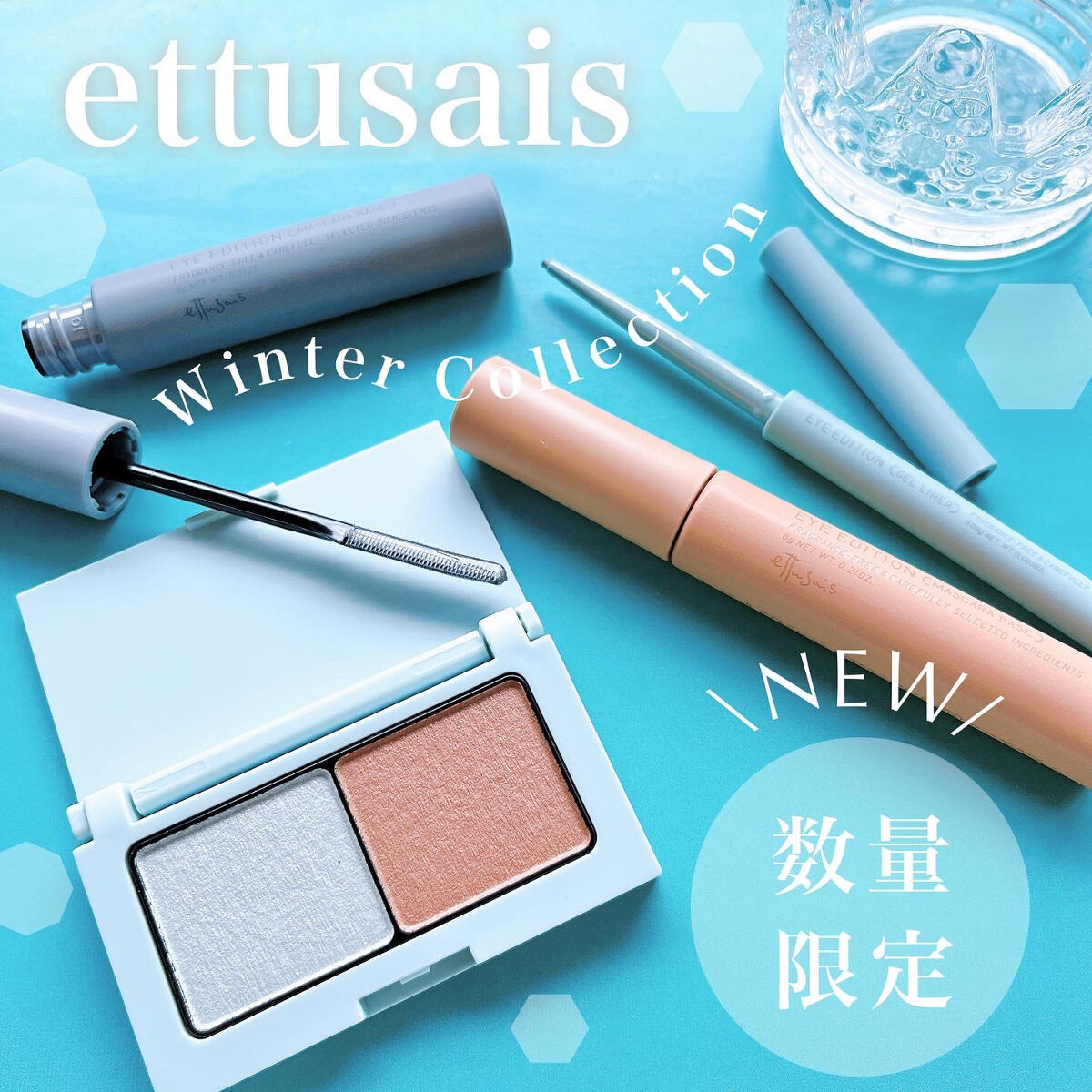 エテュセ アイエディション（マスカラベース）LE/ettusais/マスカラ下地を使ったクチコミ（1枚目）