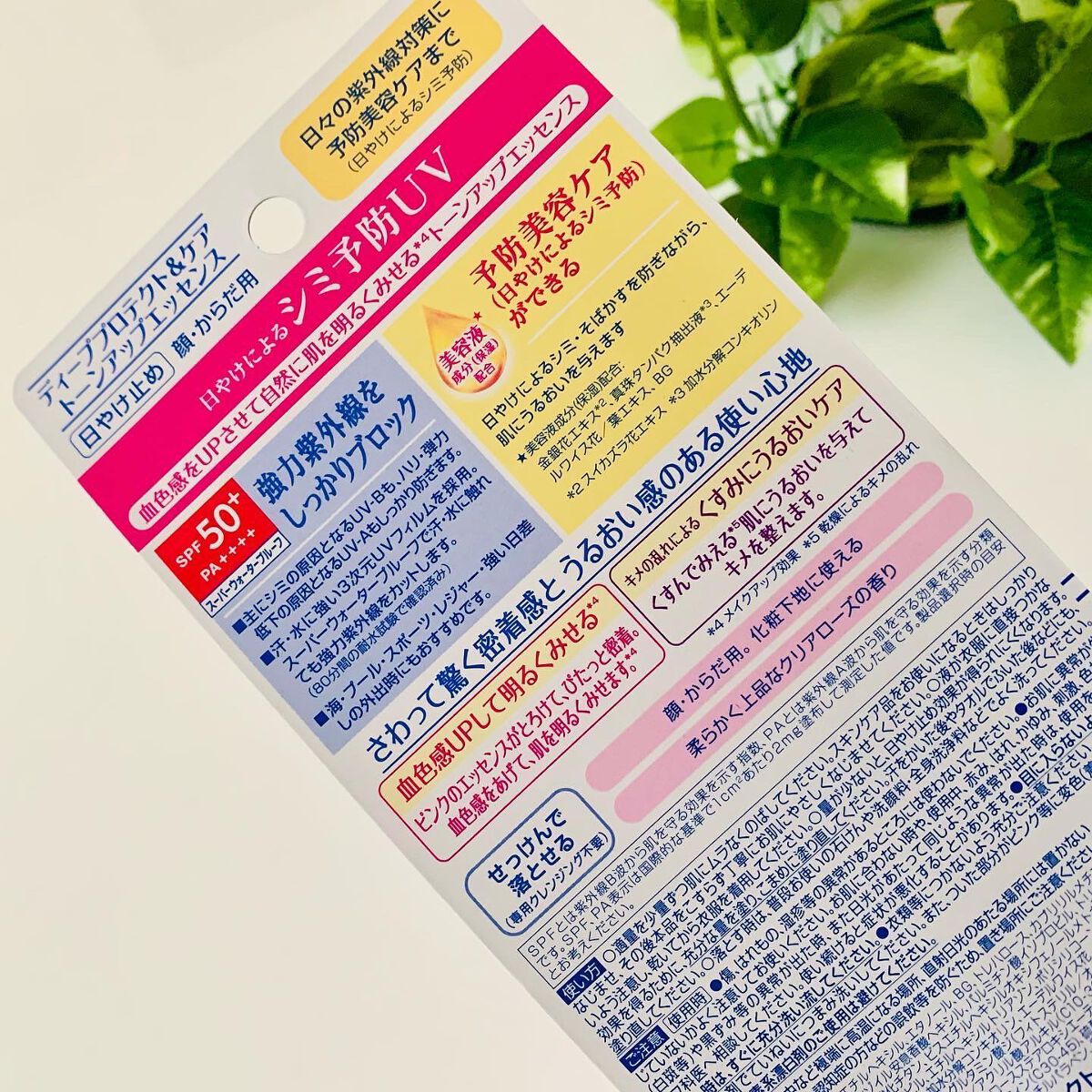 ニベアUV ディープ プロテクト&ケア トーンアップ エッセンス/ニベア/日焼け止めローションを使ったクチコミ(2枚目)