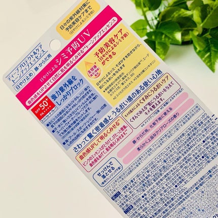 ニベアUV ディープ プロテクト&ケア トーンアップ エッセンス/ニベア/日焼け止めローションを使ったクチコミ(2枚目)