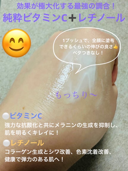 ビタペアC ビタレチ美容液/ネイチャーリパブリック/美容液を使ったクチコミ(3枚目)