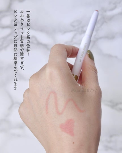 1moreペンシル リップシェイプ/b idol/リップライナーを使ったクチコミ(3枚目)