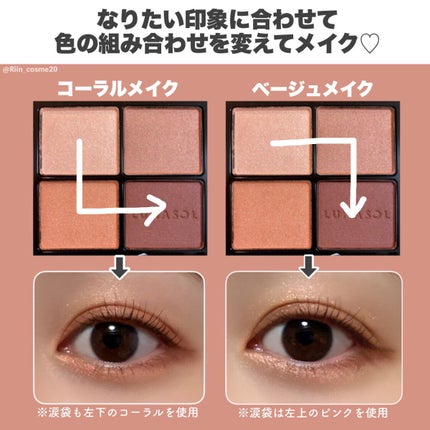 アイカラーレーション/LUNASOL/アイシャドウパレットを使ったクチコミ(4枚目)