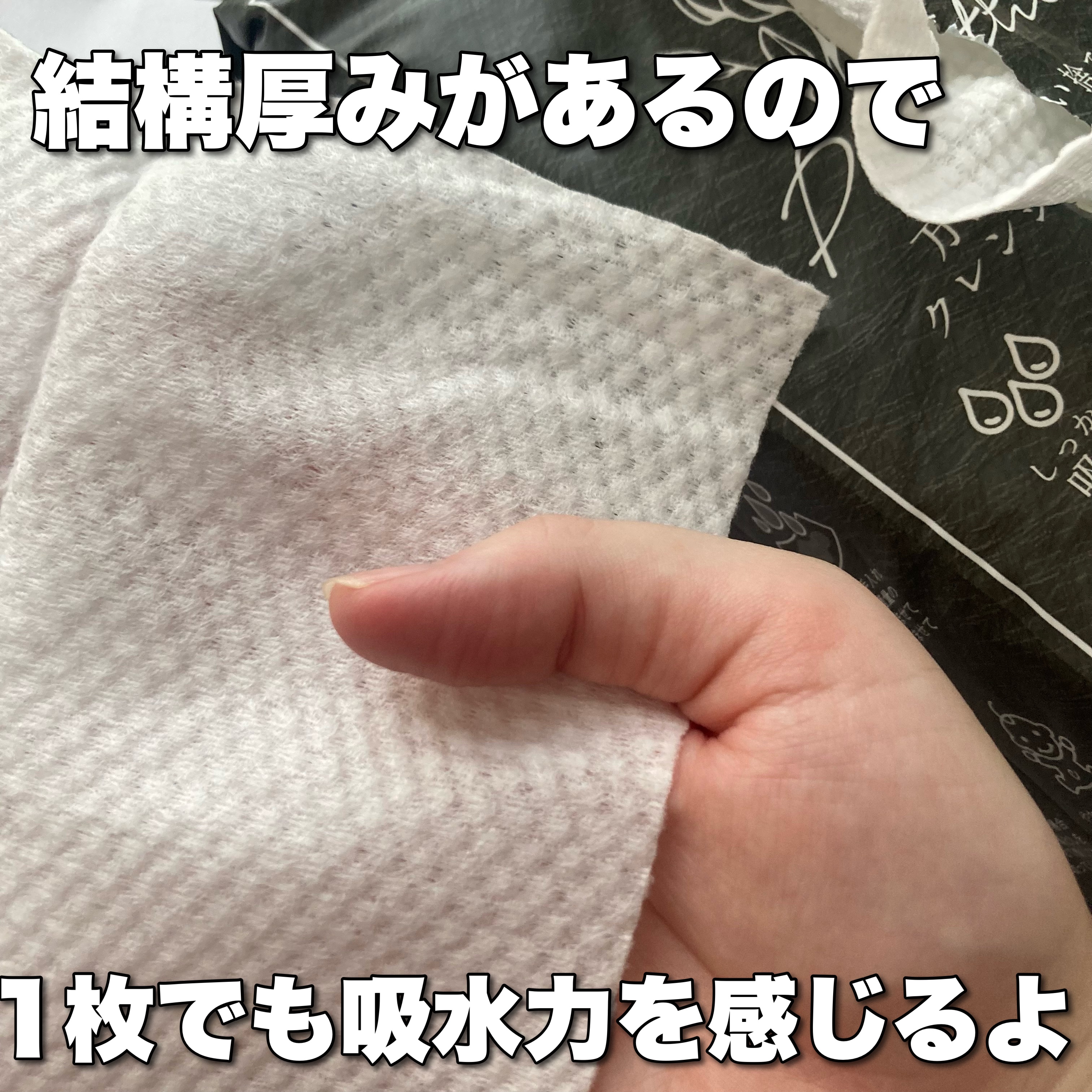 ポイッティー 使い捨てクレンジングタオル/TBD/クレンジングタオルを使ったクチコミ（3枚目）