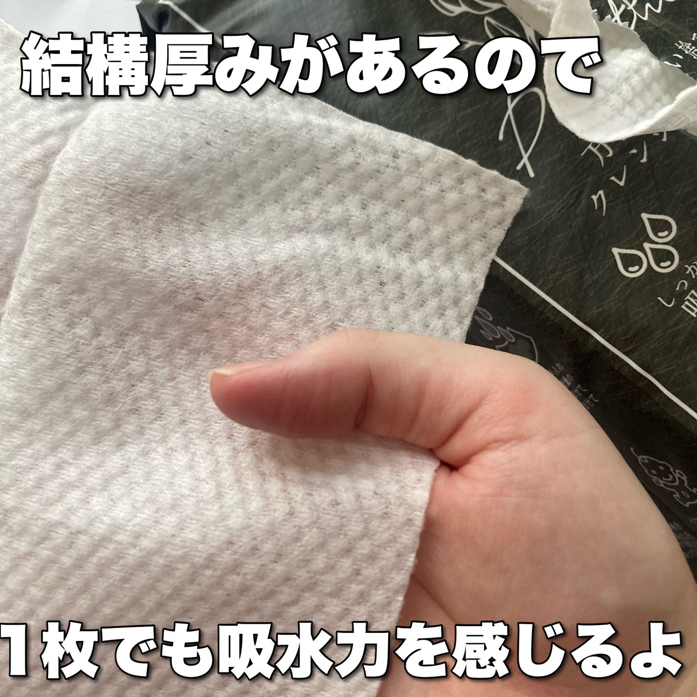 ポイッティー 使い捨てクレンジングタオル/TBD/クレンジングタオルを使ったクチコミ(3枚目)