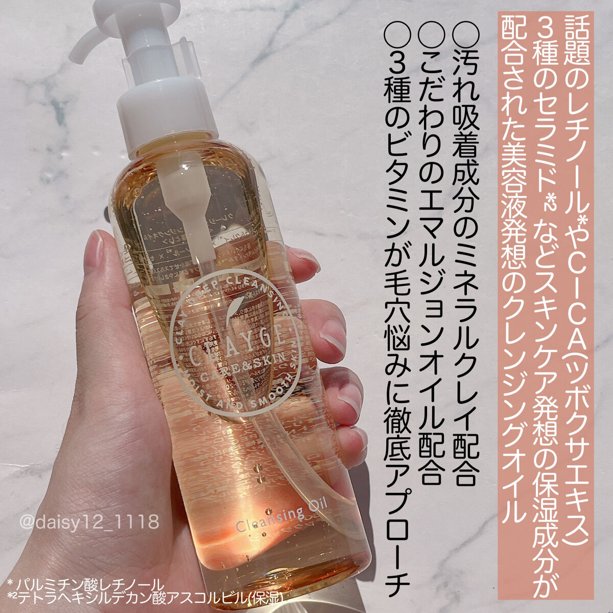 クレンジングオイル/CLAYGE/オイルクレンジングを使ったクチコミ（2枚目）