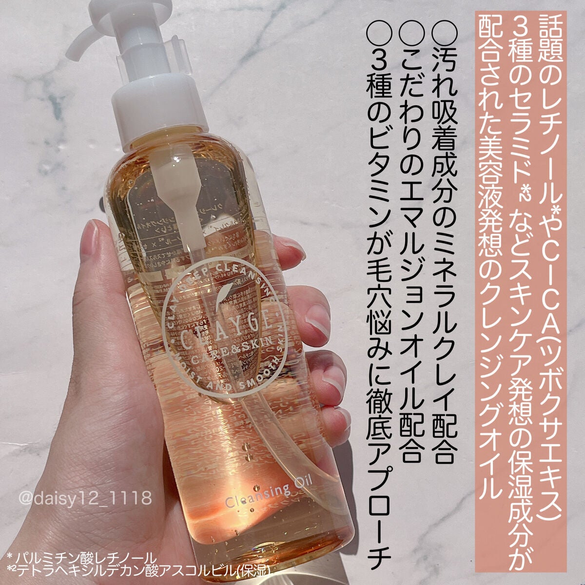 クレンジングオイル/CLAYGE/オイルクレンジングを使ったクチコミ(2枚目)