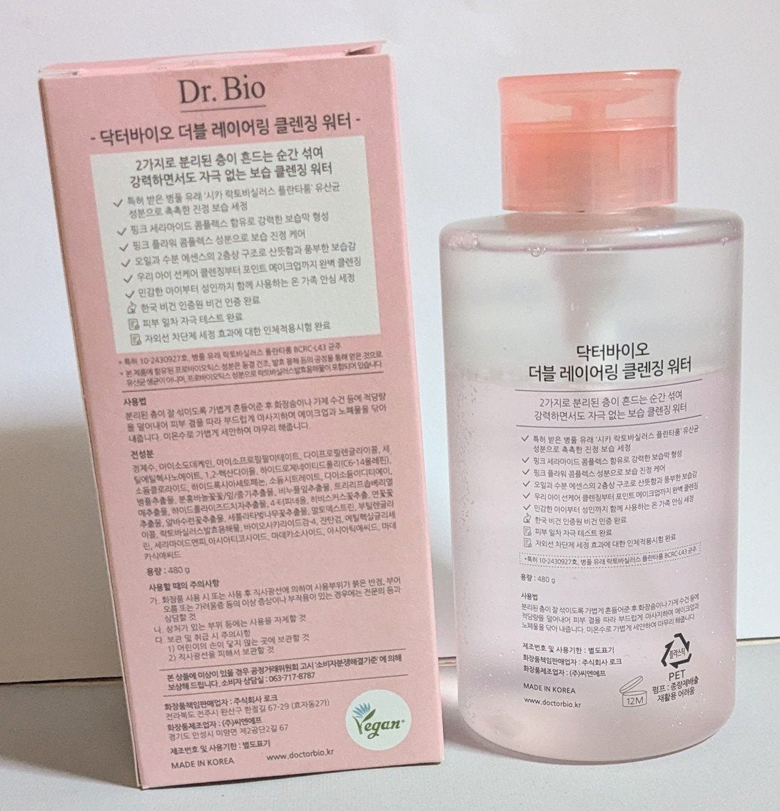 ダブルレイヤリングクレンジングウォーター/Dr.Bio/クレンジングウォーターを使ったクチコミ(2枚目)