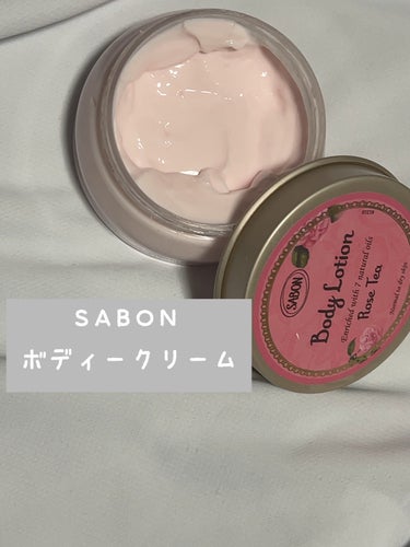 リペアボディクリーム/SABON/ボディクリームを使ったクチコミ（1枚目）