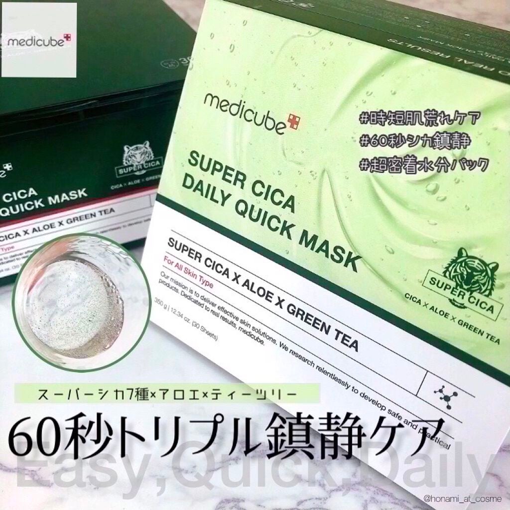 ほなみ on LIPS 「\【medicube】新登場!60秒トリプル鎮静ケア🌿✨/★2..」(1枚目)