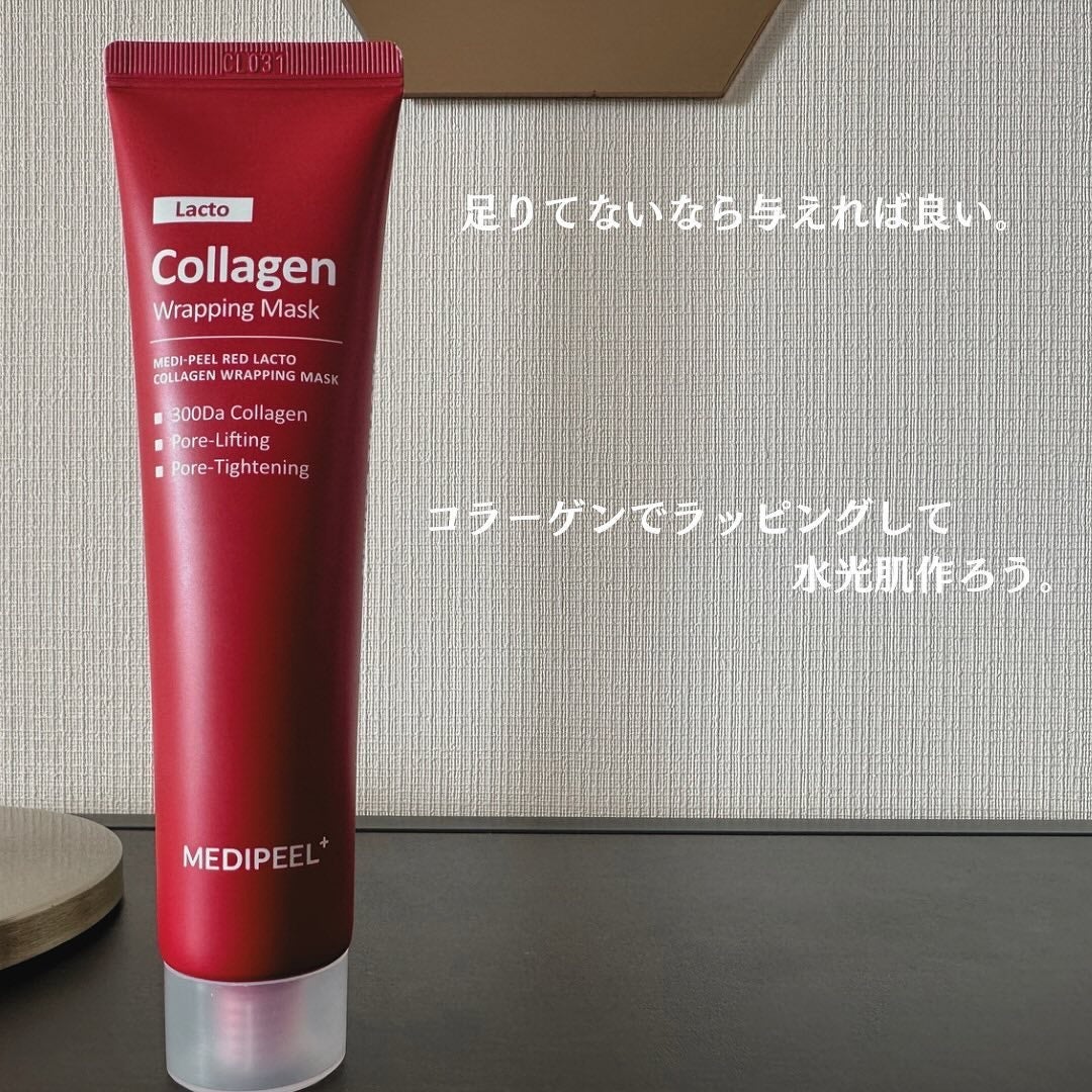 コラーゲン ラッピングマスク/MEDIPEEL/シートマスク・パックを使ったクチコミ(5枚目)