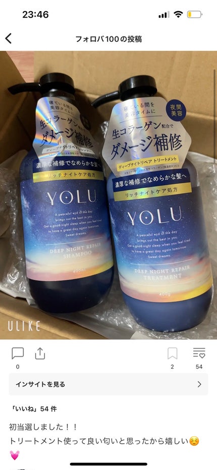 ディープナイトリペアシャンプー/トリートメント/YOLU/市販シャンプーを使ったクチコミ(1枚目)