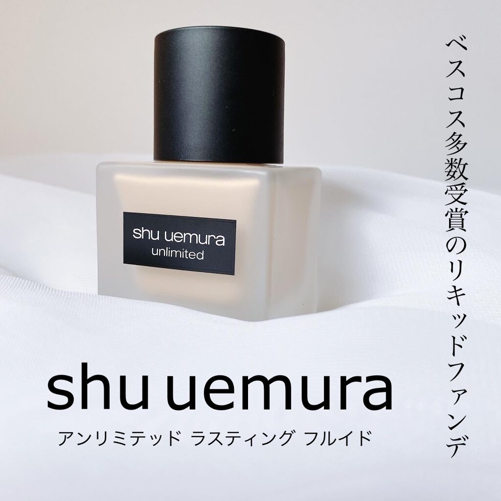 （旧）アンリミテッド ラスティング フルイド 664/shu uemura/リキッドファンデーションを使ったクチコミ（1枚目）