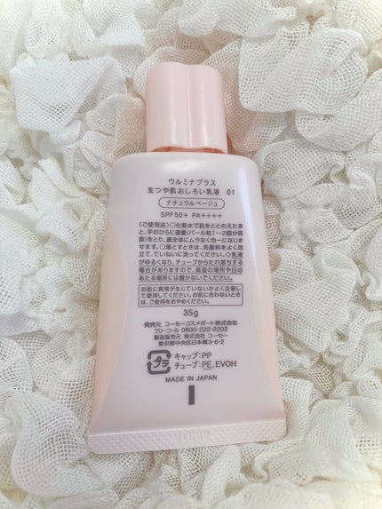 生つや肌おしろい乳液/ウルミナプラス/乳液を使ったクチコミ(4枚目)