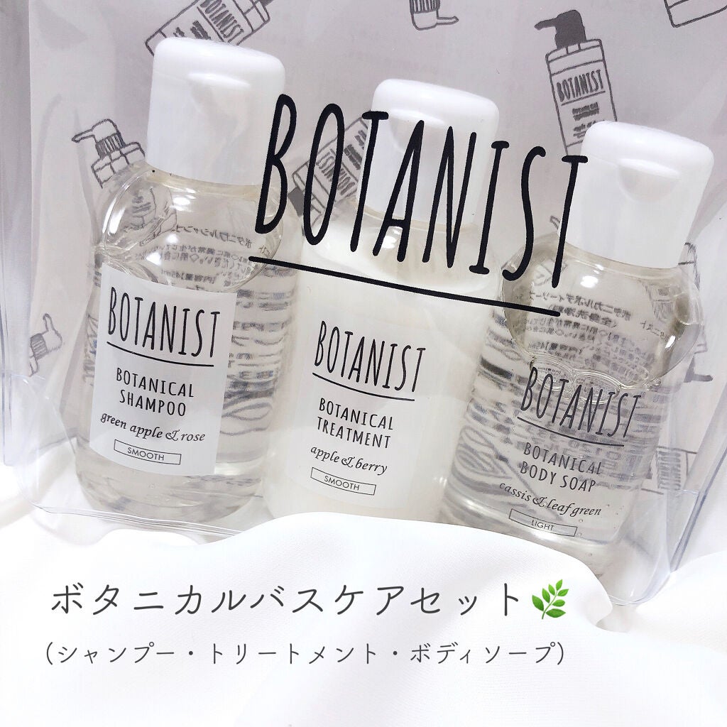 BOTANISTボタニカルバスケアセットスマートタイプ(スムース)/BOTANIST/その他キットセットを使ったクチコミ(1枚目)