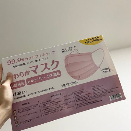 やわらかマスク 51枚入り/CICIBELLA/マスクを使ったクチコミ(1枚目)