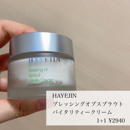 ブレッシングオブスプラウトバイタリティークリーム/HAYEJIN/フェイスクリームを使ったクチコミ(2枚目)